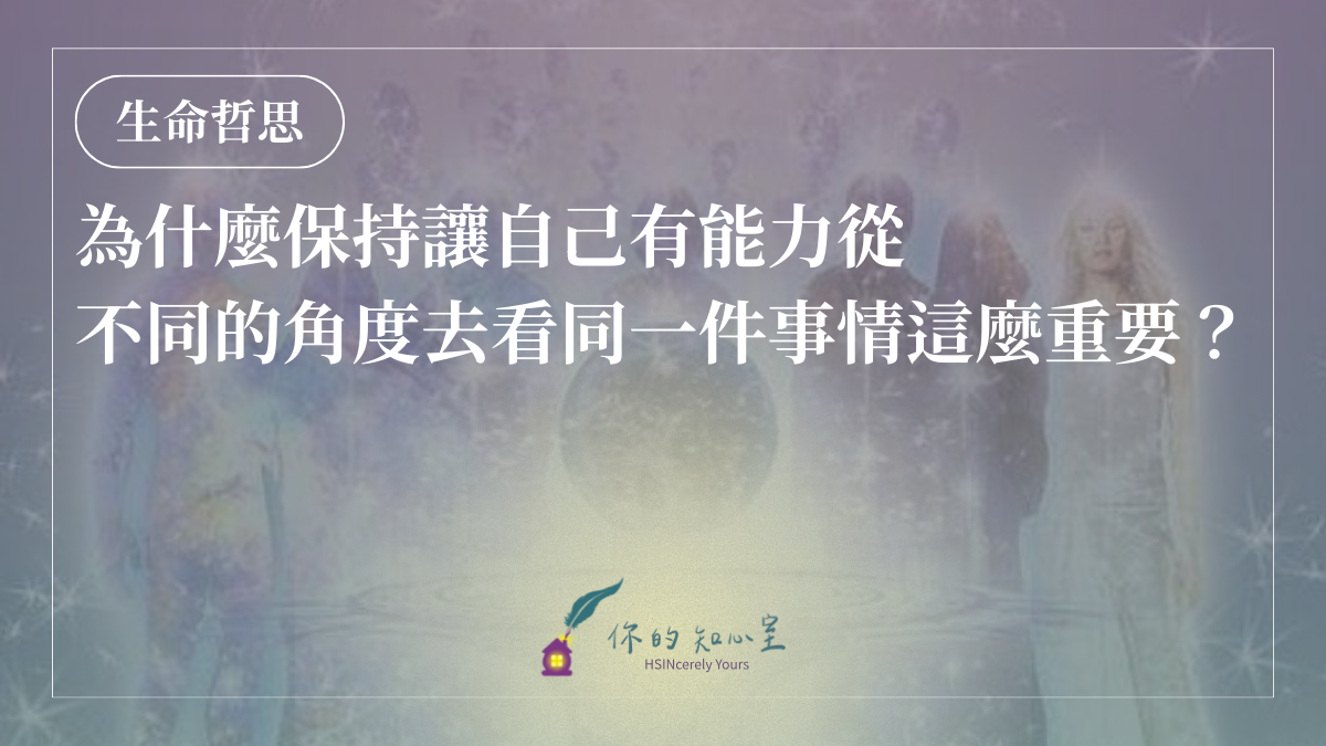 diversity_viewpoints